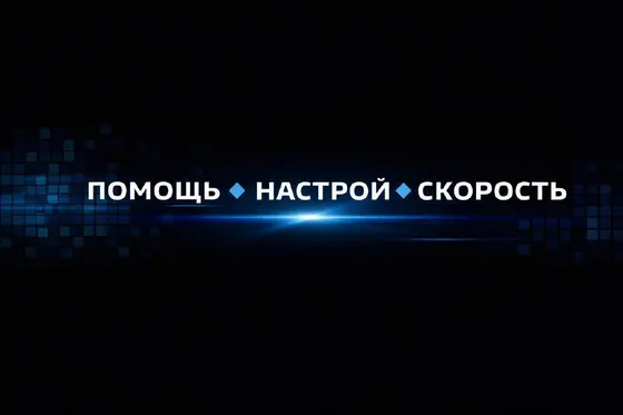 Ремонт и настройка ПК и ноутбуков