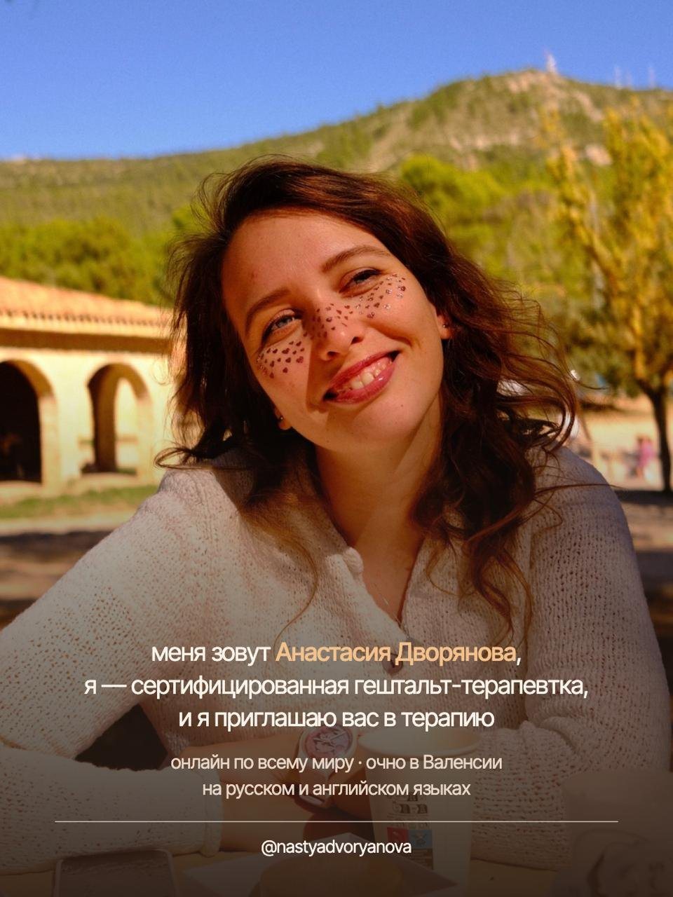 Сессии психолога очно и онлайн