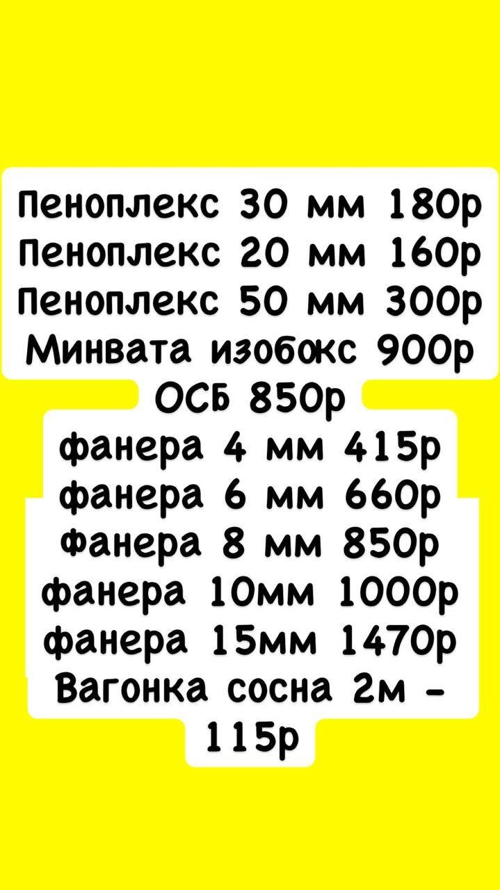 Продам листы осб влагостойкий цена 850р