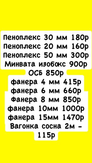 Продам листы осб влагостойкий цена 850р
