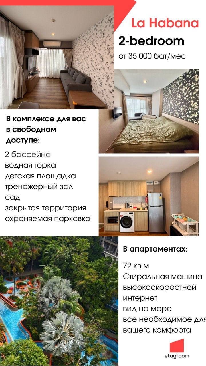 Квартира с 2 спальнями, 64 м²