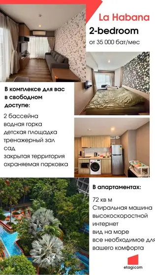 Квартира с 2 спальнями, 64 м²