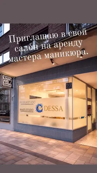 Рабочее место для бьюти-мастера