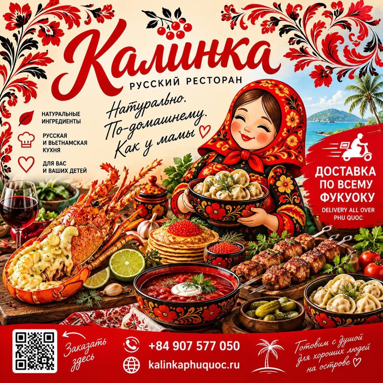 Русская и вьетнамская кухня с доставкой