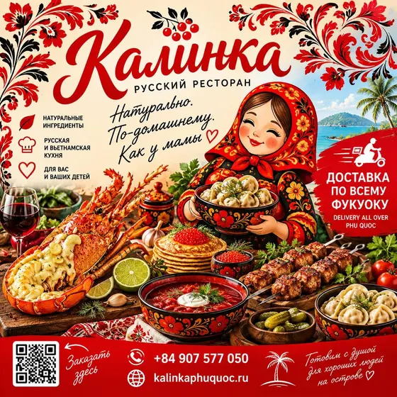 Русская и вьетнамская кухня с доставкой