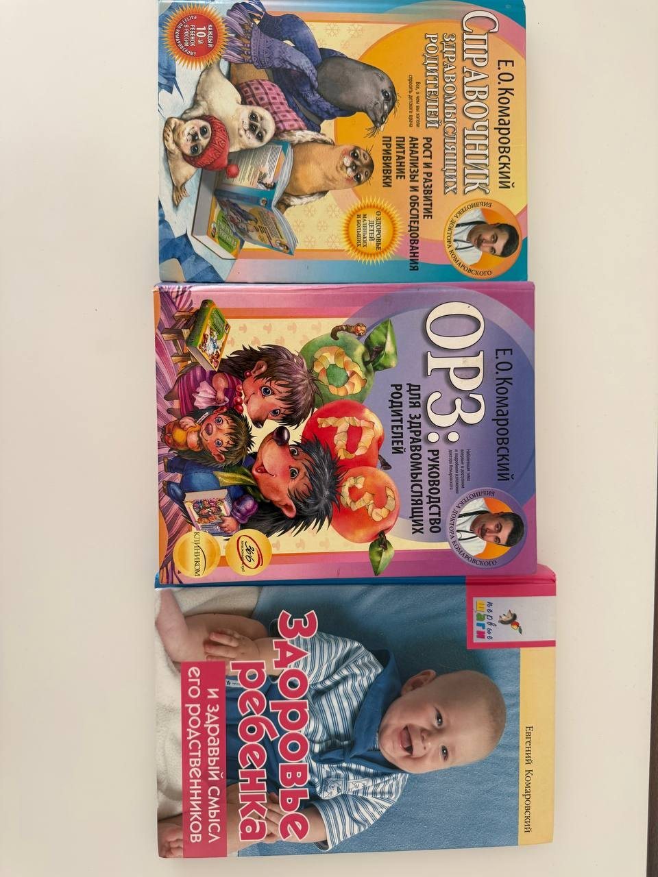 Книги о здоровье детей