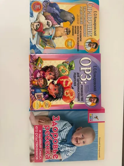Книги о здоровье детей