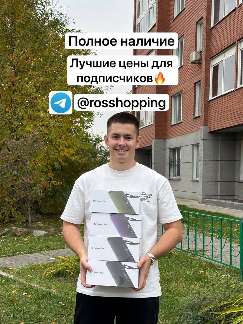 Электроника в наличии и под заказ