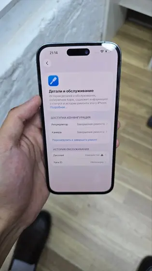 IPhone 14 Pro Max, Face ID не работает