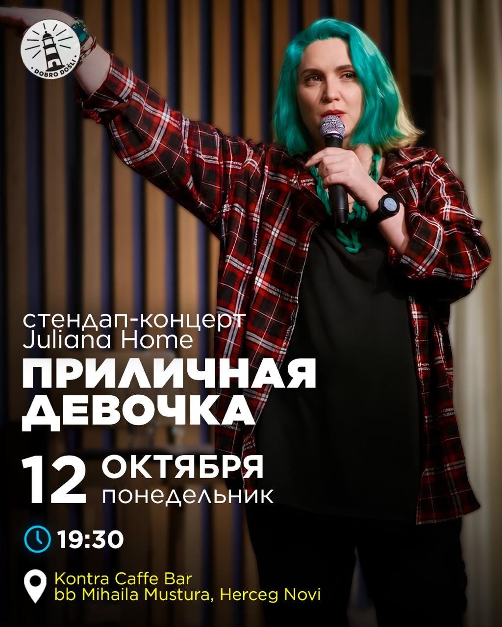 Выступление комика