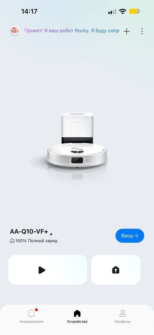 Робот-пылесос Roborock Q10 VF+