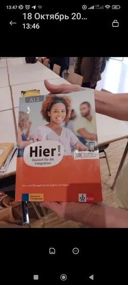 Ищу учебник Hier! Deutsch A1.2