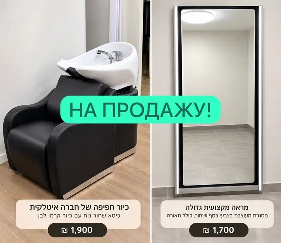 Парикмахерская мойка и зеркало
