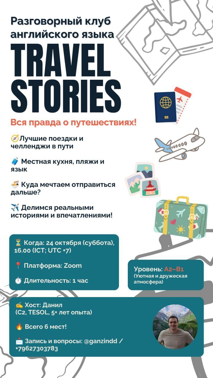 Разговорный клуб английского языка
