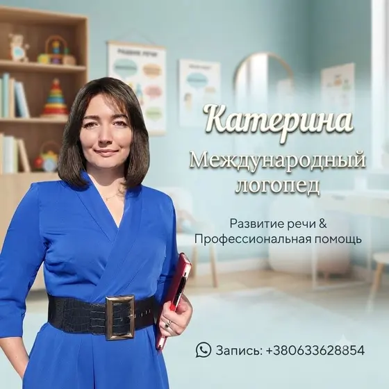 Занятия с логопедом для детей