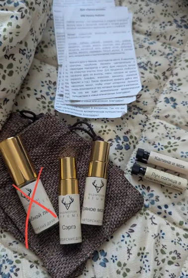 Духи Wild Mystery Perfumes, 2 аромата