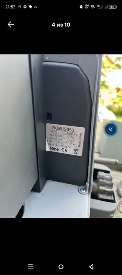 Автоматика для ворот