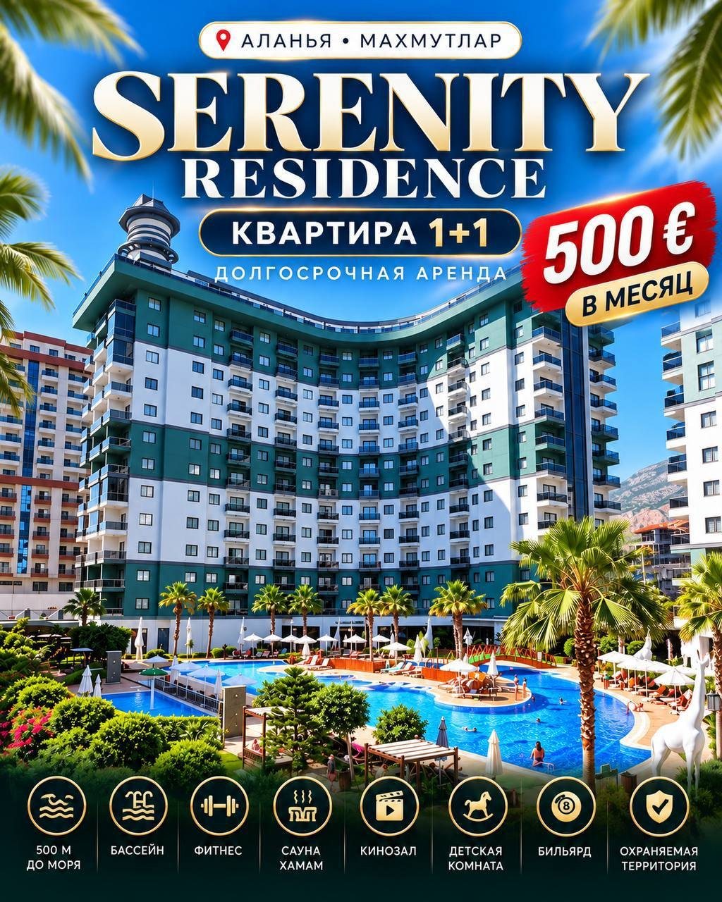 Квартира 1+1 в Serenity Residence