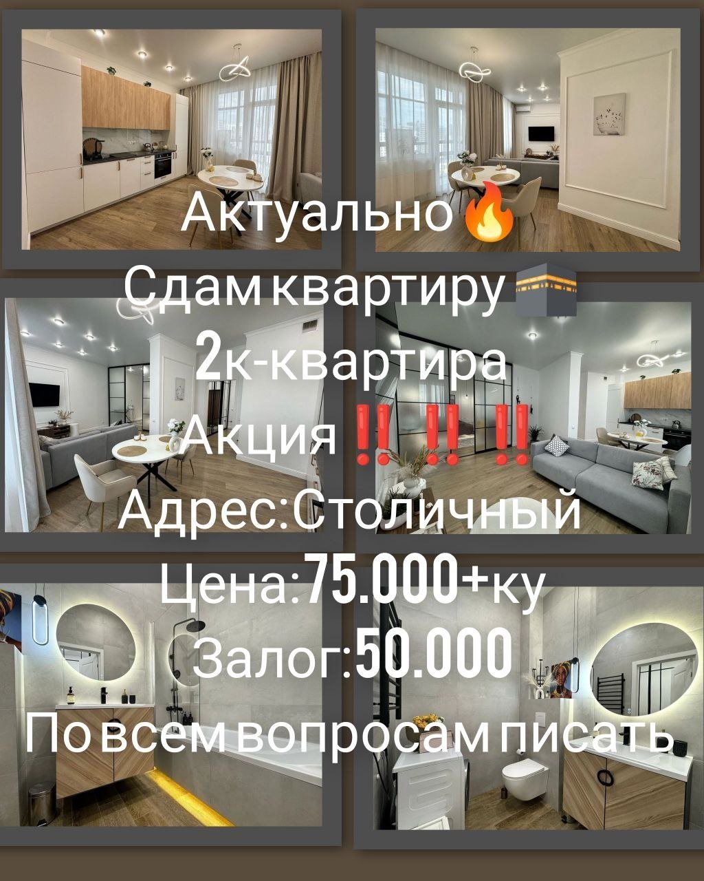 Квартира