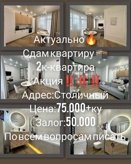 Квартира