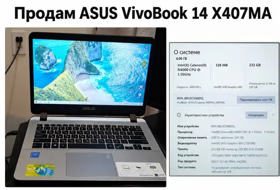 Asus vivobook 14 x407ma, 4 гб, ssd 250 гб