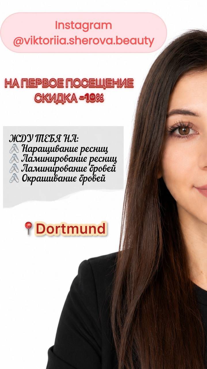 Наращивание ресниц и оформление бровей