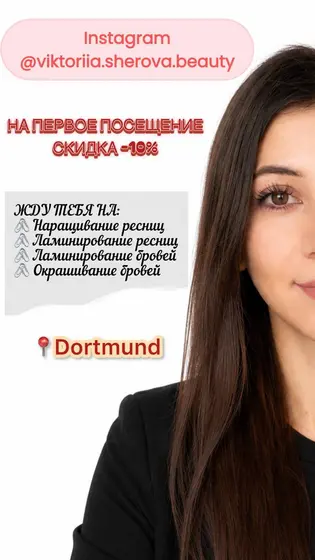 Наращивание ресниц и оформление бровей