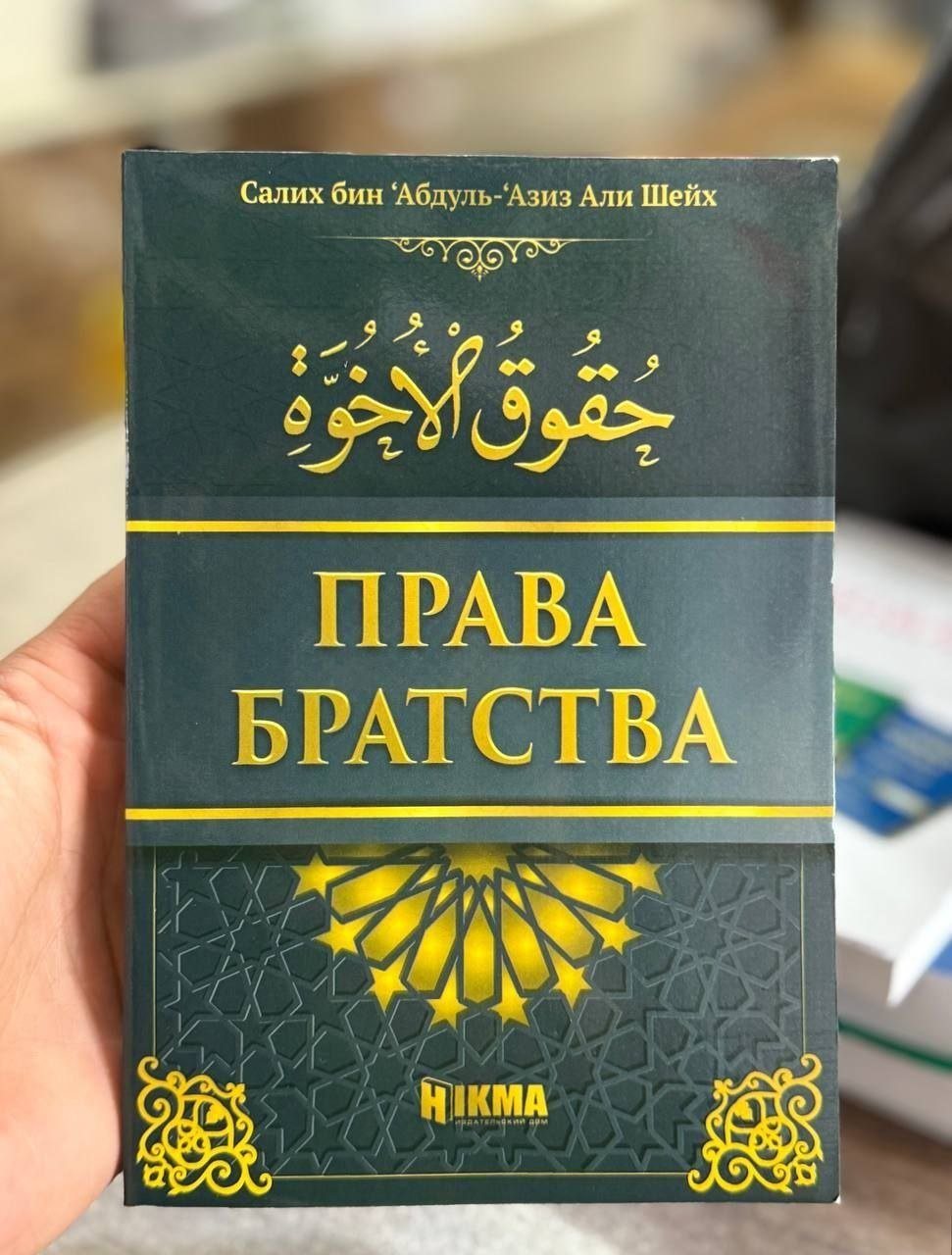 Книги по исламской тематике