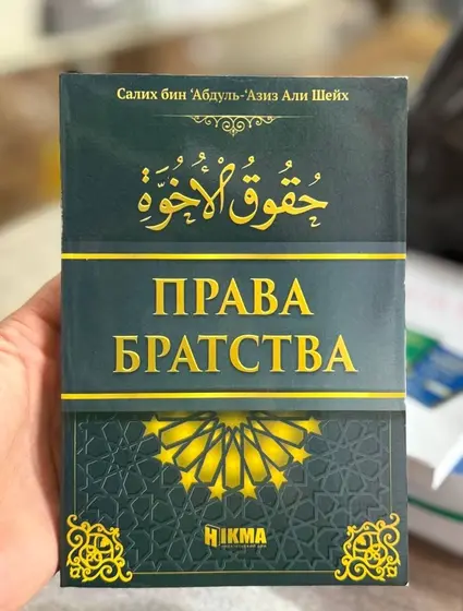 Книги по исламской тематике