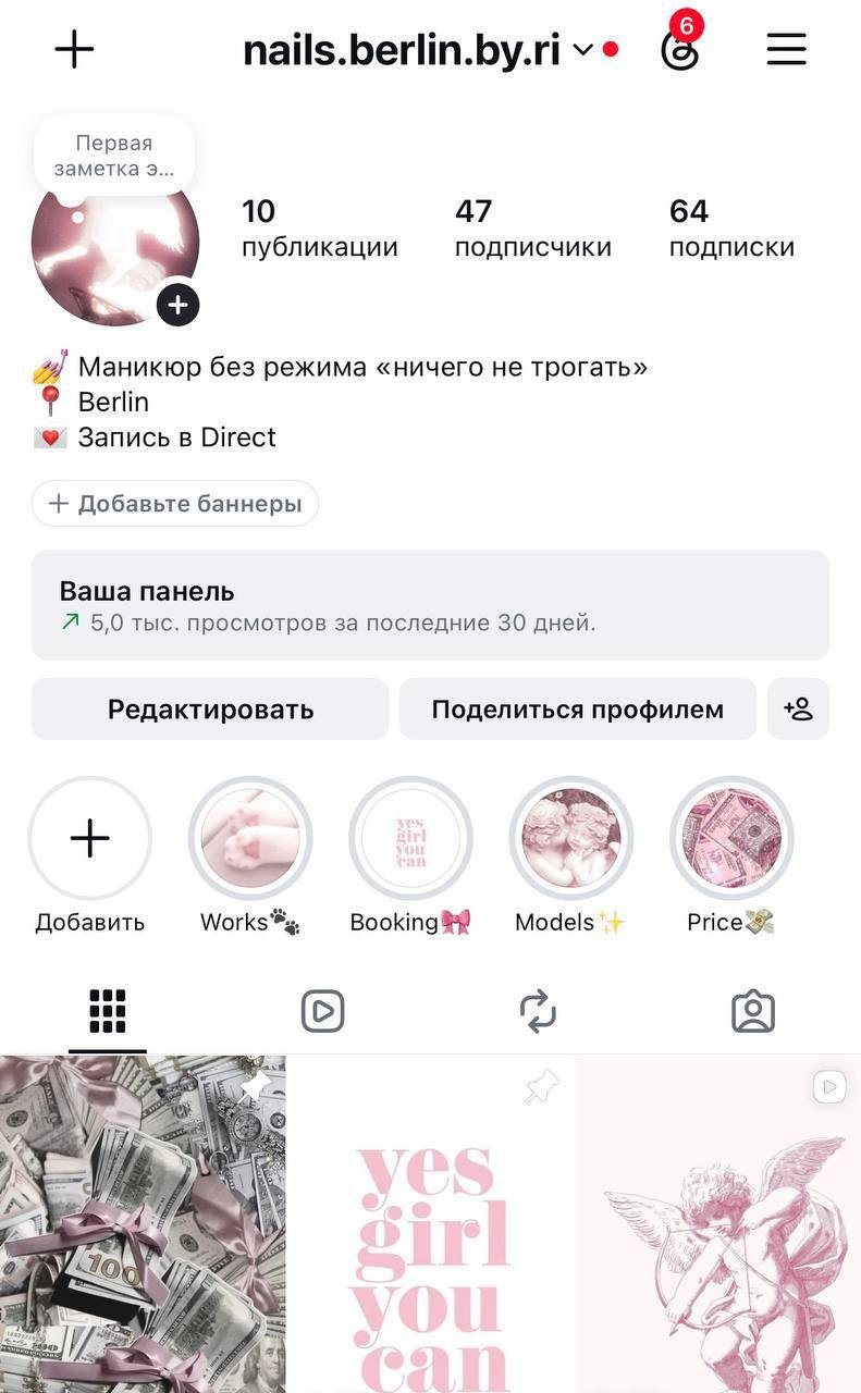 Маникюр с покрытием