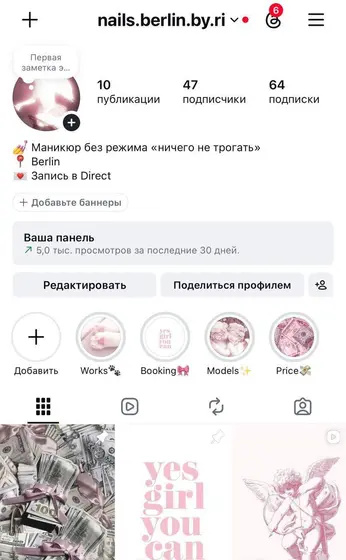 Маникюр с покрытием