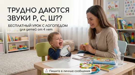 Занятие с логопедом для детей