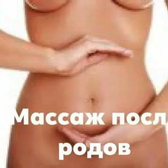 Массаж, 2 часа
