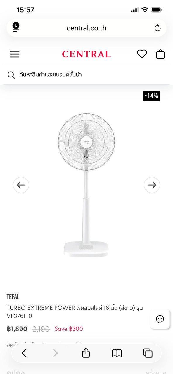 Вентилятор Tefal VF3761T0, 16 дюймов