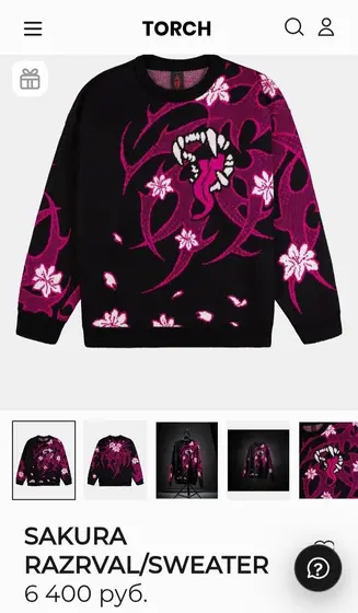 Свитер sakura razrval, xl