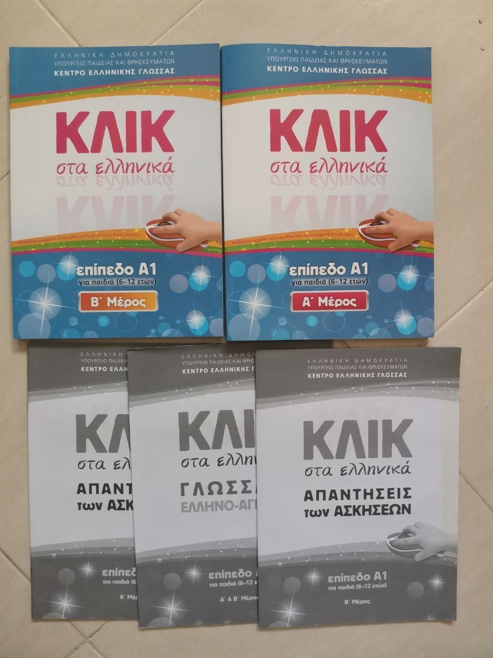 Комплект учебников греческого языка Klik A1