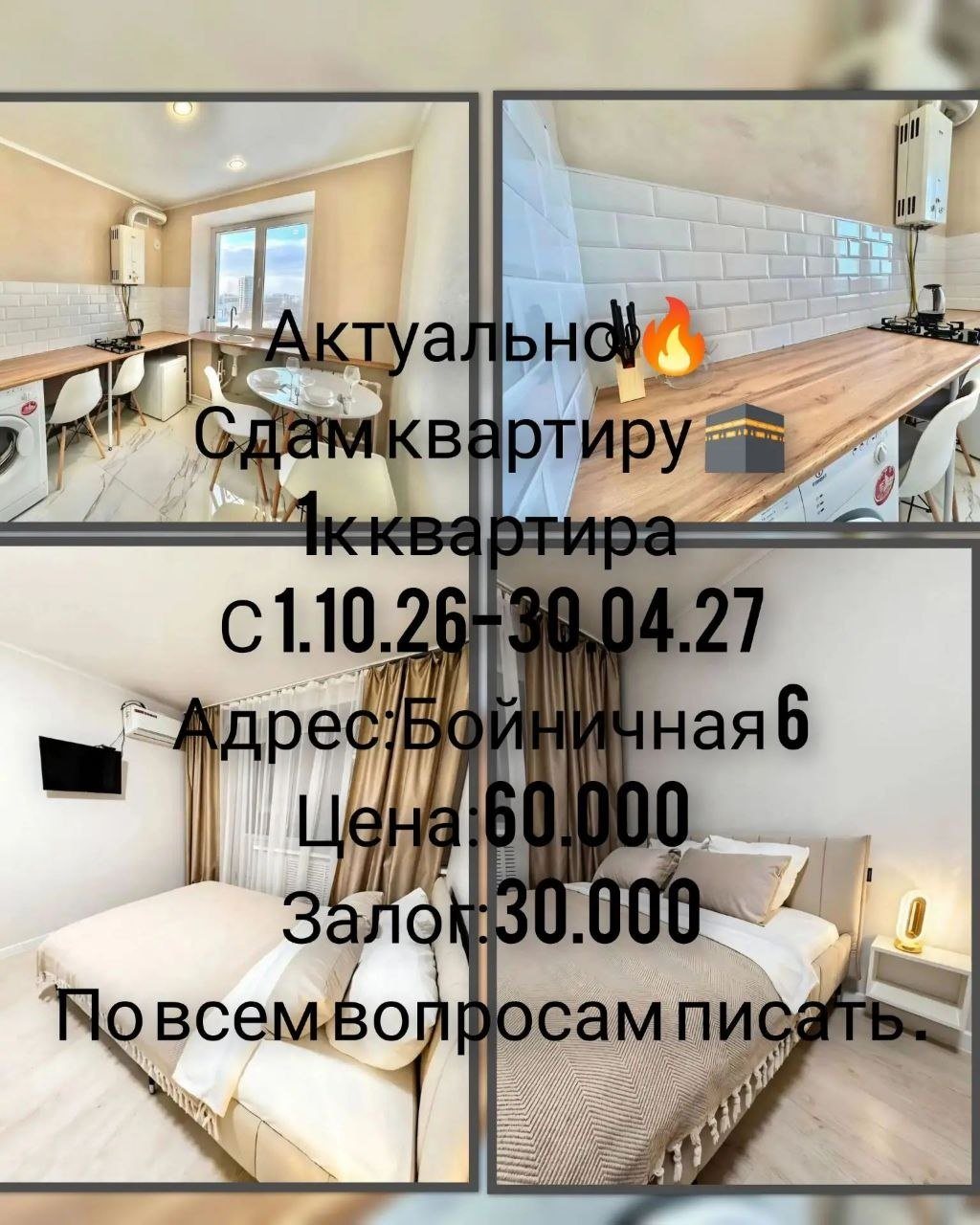Квартира
