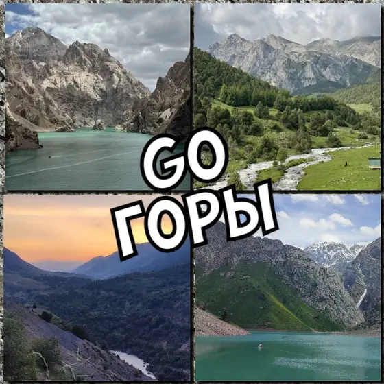 Организация походов в горы