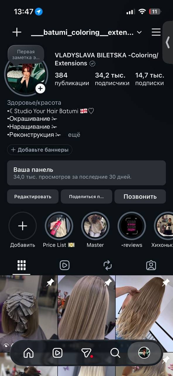 Окрашивание и наращивание волос