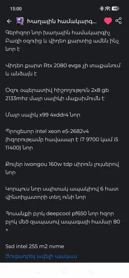 Игровой ПК с RTX 2080 и Xeon E5-2682 v4