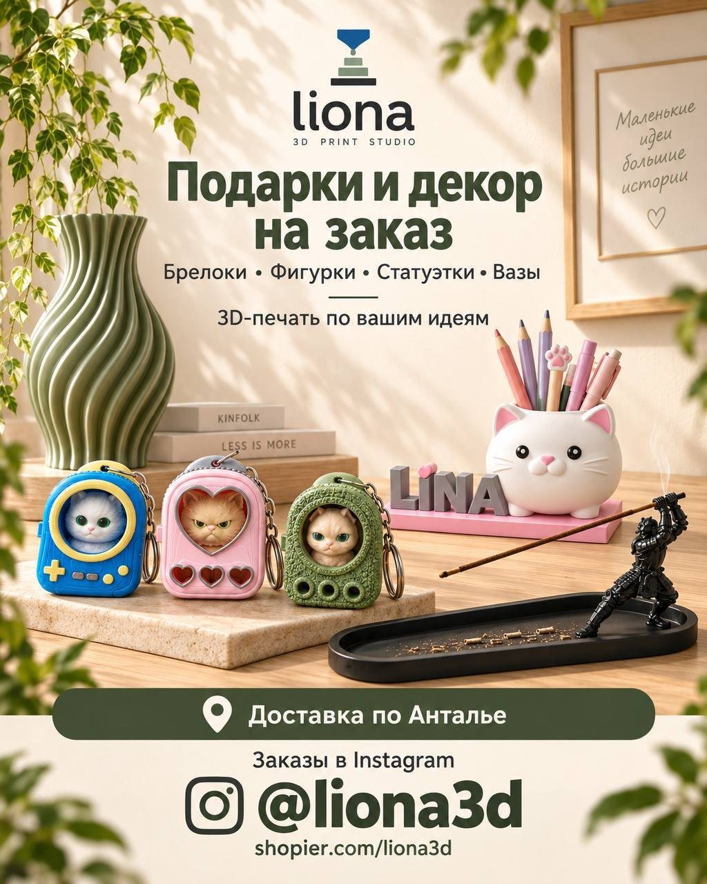 3D-печать сувениров на заказ