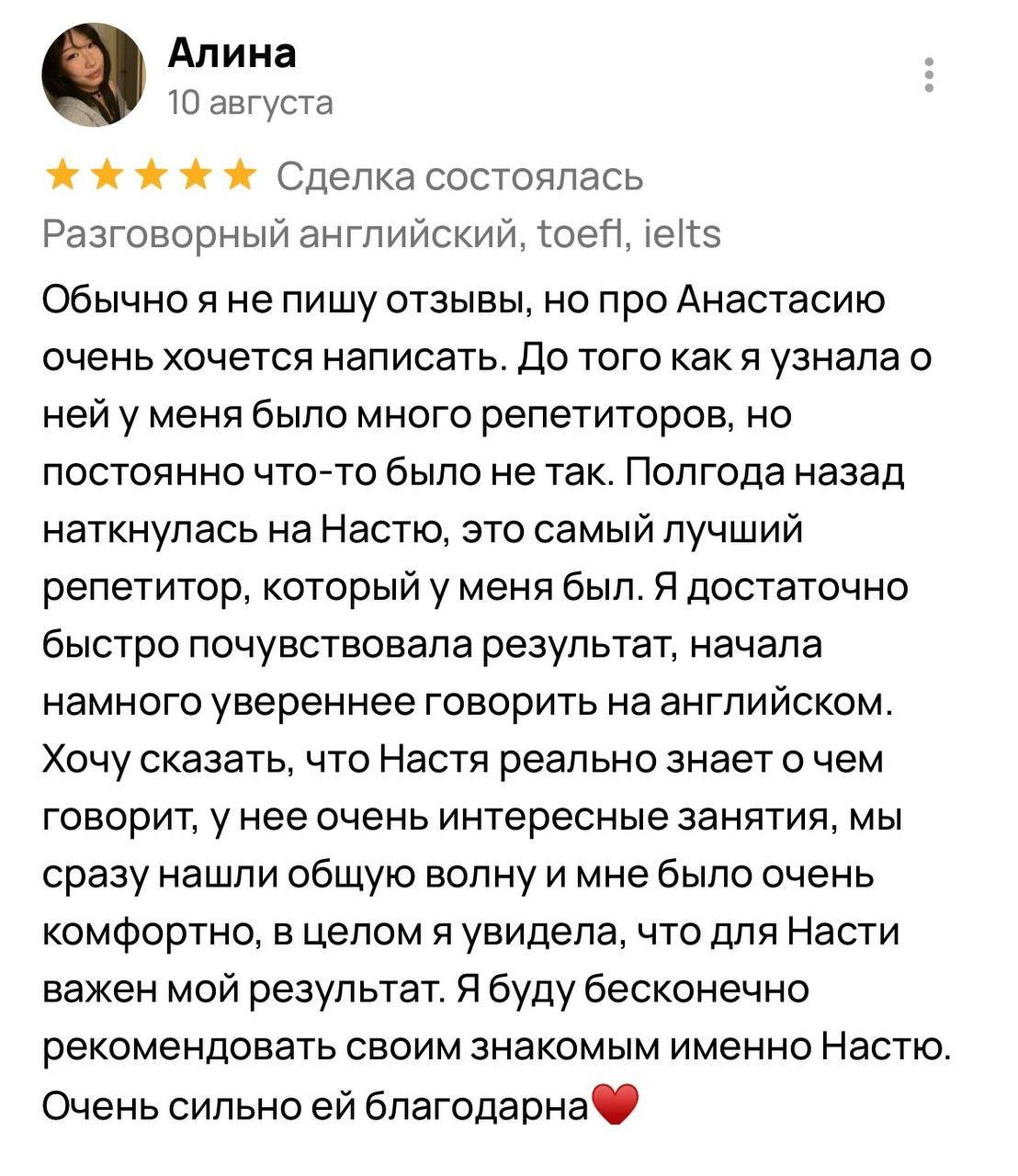 Репетитор английского, TOEFL и IELTS