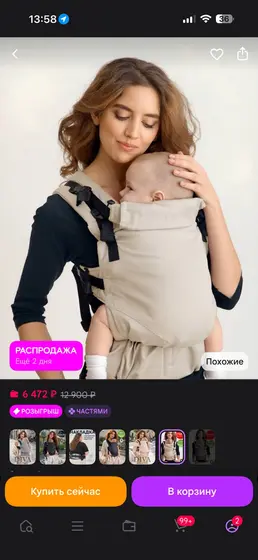 Эргорюкзак Diva Milano для новорождённых
