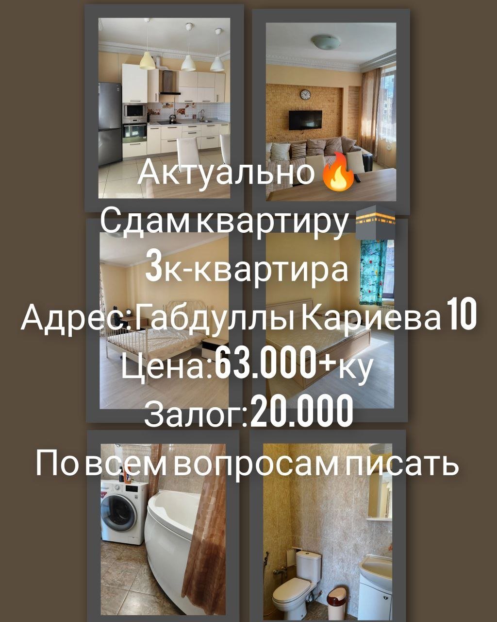 Квартира
