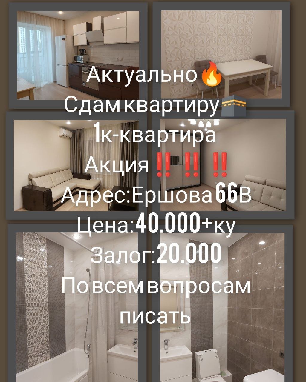 Квартира