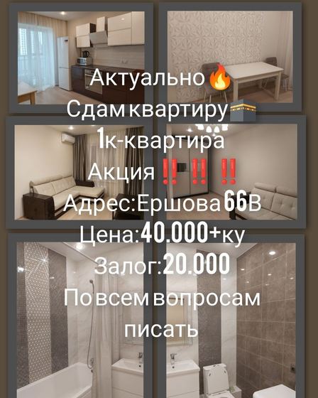 Квартира