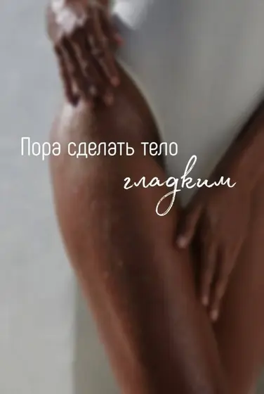 Лазерная эпиляция на диодном аппарате