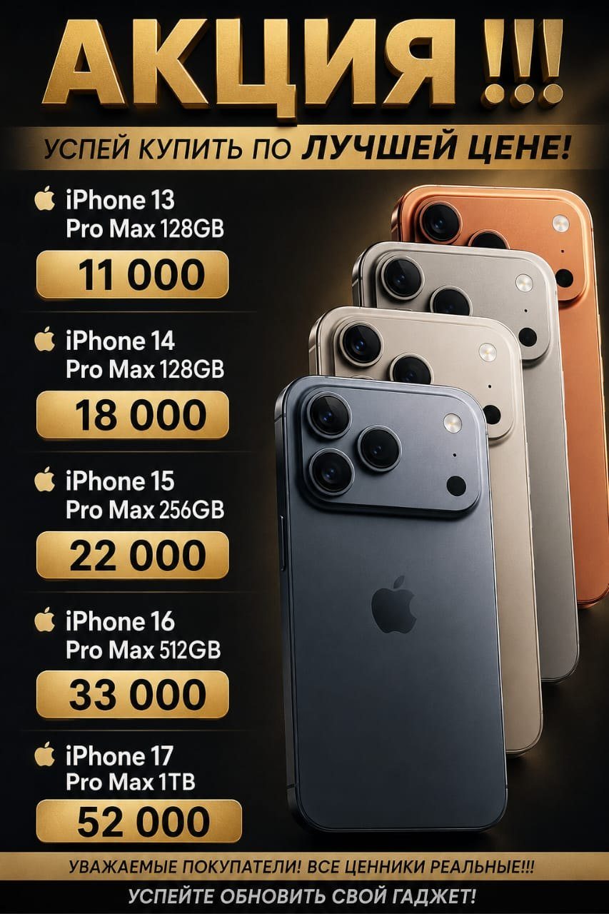 Продажа смартфоноф