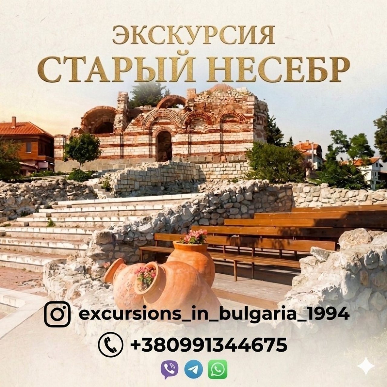 Экскурсия