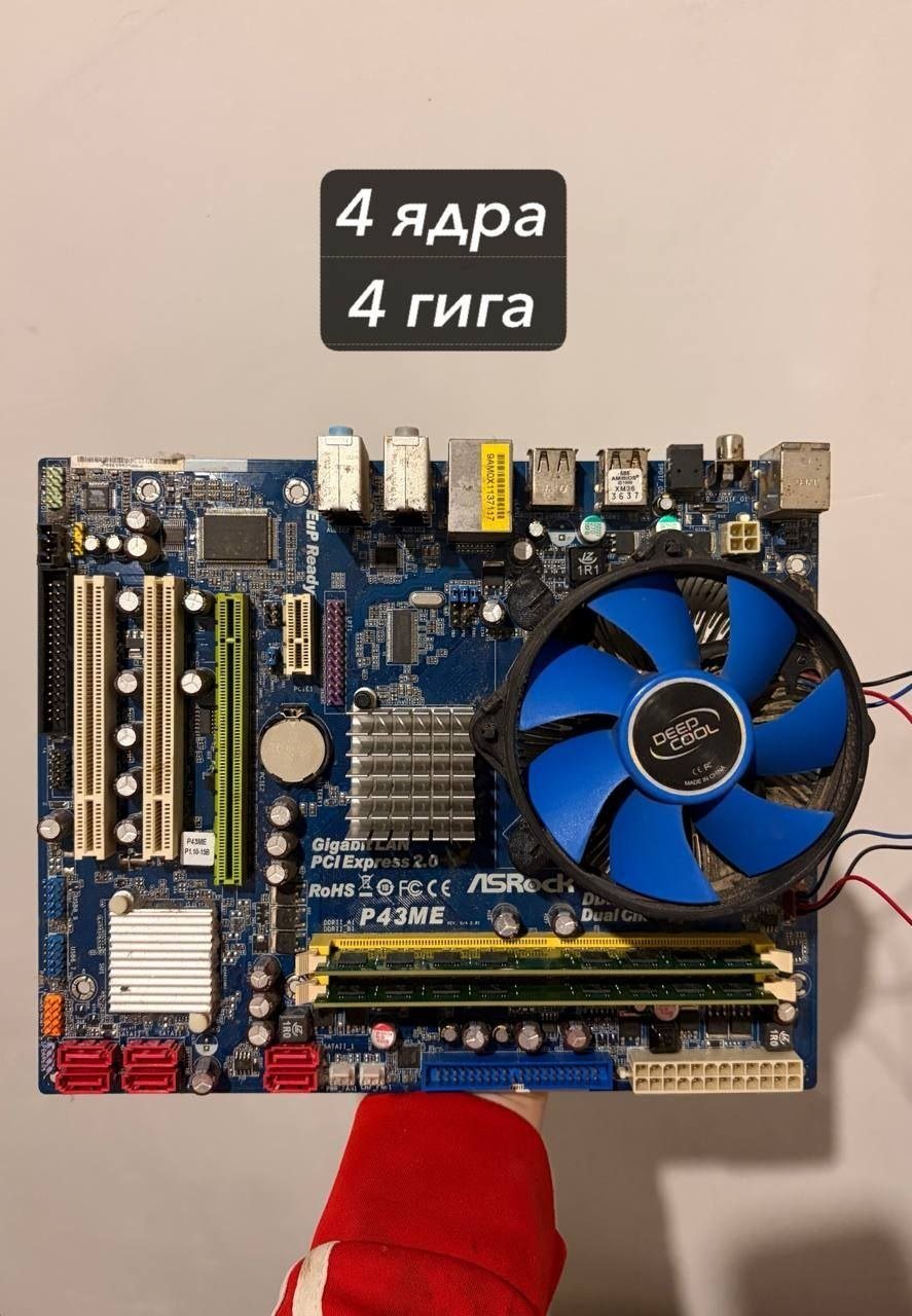 Комплект ASRock P43ME, 4 ядра, 4 ГБ